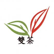 雙茶及圖