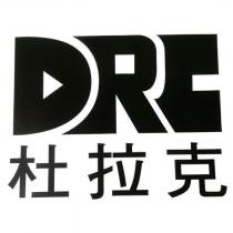 杜拉克 DRC