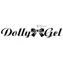 Dolly Gel ドリー及圖
