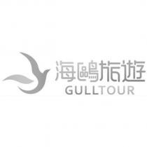 海鷗旅遊 GULLTOUR 及圖