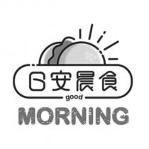 日安晨食 good MORNING 及圖