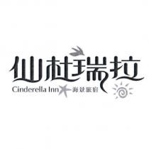 仙杜瑞拉 Cinderella Inn 海景旅宿及圖