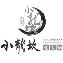 小龍坎 XIAOLONGKAN 及圖
