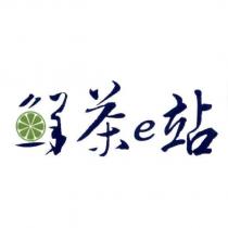 鮮茶 e 站