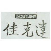 佳克達及圖 JACQUE DALMIN 