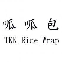 呱呱包 TKK RICE WRAP