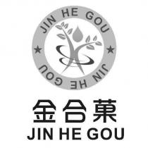 金合菓 JIN HE GOU 及圖