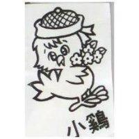 小鷄及圖