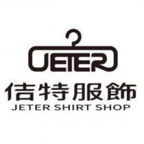 佶特服飾 JETER SHIRT SHOP 及圖