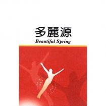 多麗源 Beautiful Spring 及圖