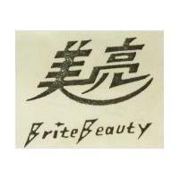 美亮 BRITE BEAUTY 