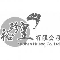 裕珍皇 YU JHEN HUANG 及設計圖