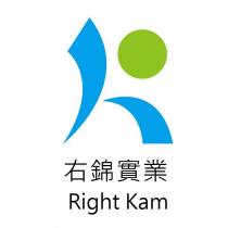 右錦實業 Right Kam 及圖