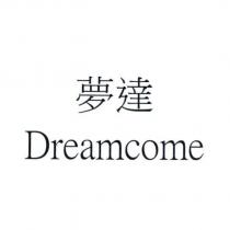夢達 Dreamcome