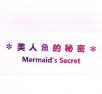美人魚的秘密 Mermaid's Secret 及圖