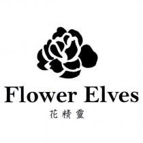 Flower Elves 花精靈及圖