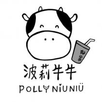 好家 波莉牛牛 POLLY NIUNIU 設計字及圖