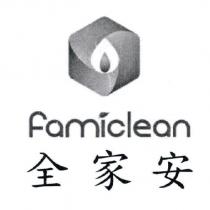 全家安 Famiclean 及圖