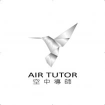 空中導師 AIR TUTOR 及圖