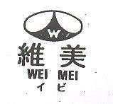 維美 WEI MEI