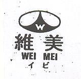 維美 WEI MEI
