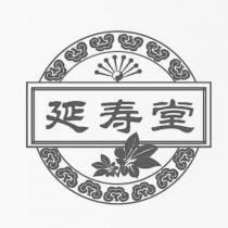 延壽堂及圖