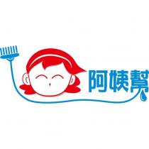 阿姨幫及圖