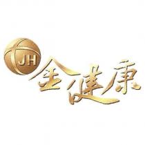 JH 金健康及圖