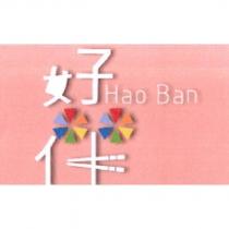 好伴及圖