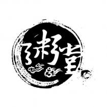 粥堂設計圖