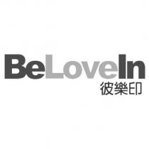 BeLoveIn 彼樂印