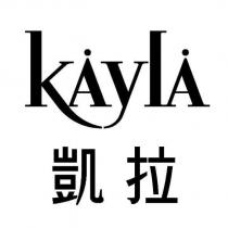 凱拉 KAYLA 及圖