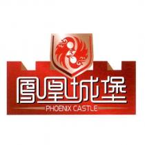 鳳凰城堡 PHOENIX CASTLE 及圖