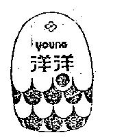 洋洋及圖 YOUNG 