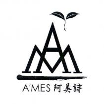 A'MES 阿美詩及圖
