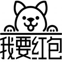 我要紅包及圖