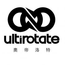 奧帝洛特 ultirotate 及圖