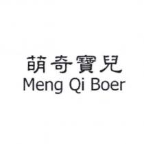 萌奇寶兒 Meng Qi Boer