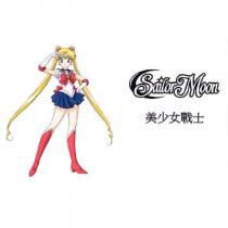 美少女戰士 Sailor Moon 及圖