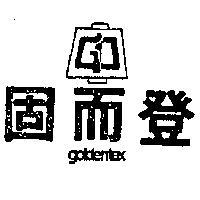 固而登及圖 (金色)