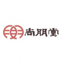 尚朋堂及圖