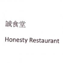 誠食堂 Honesty Restaurant