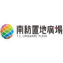 南紡置地廣場 T.S. LANDMARK PLAZA 及圖
