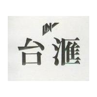 台及圖 
