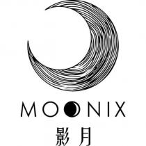 MOONIX 影月及圖