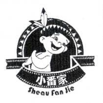 小番家 Sheau Fan Jie 及圖