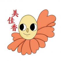 美佳香及圖