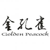 金孔雀 Golden Peacock