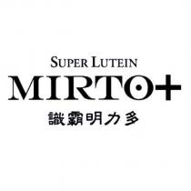 識霸明力多 SUPER LUTEIN MIRTO 及圖