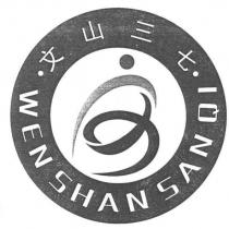 文山三七 WEN SHAN SAN QI 及圖